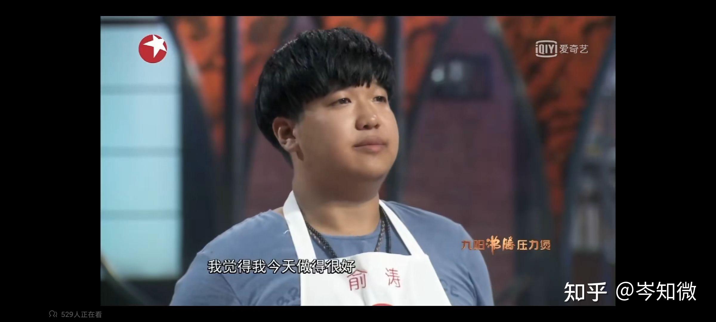 九转大肠俞涛晋级了吗? - 知乎