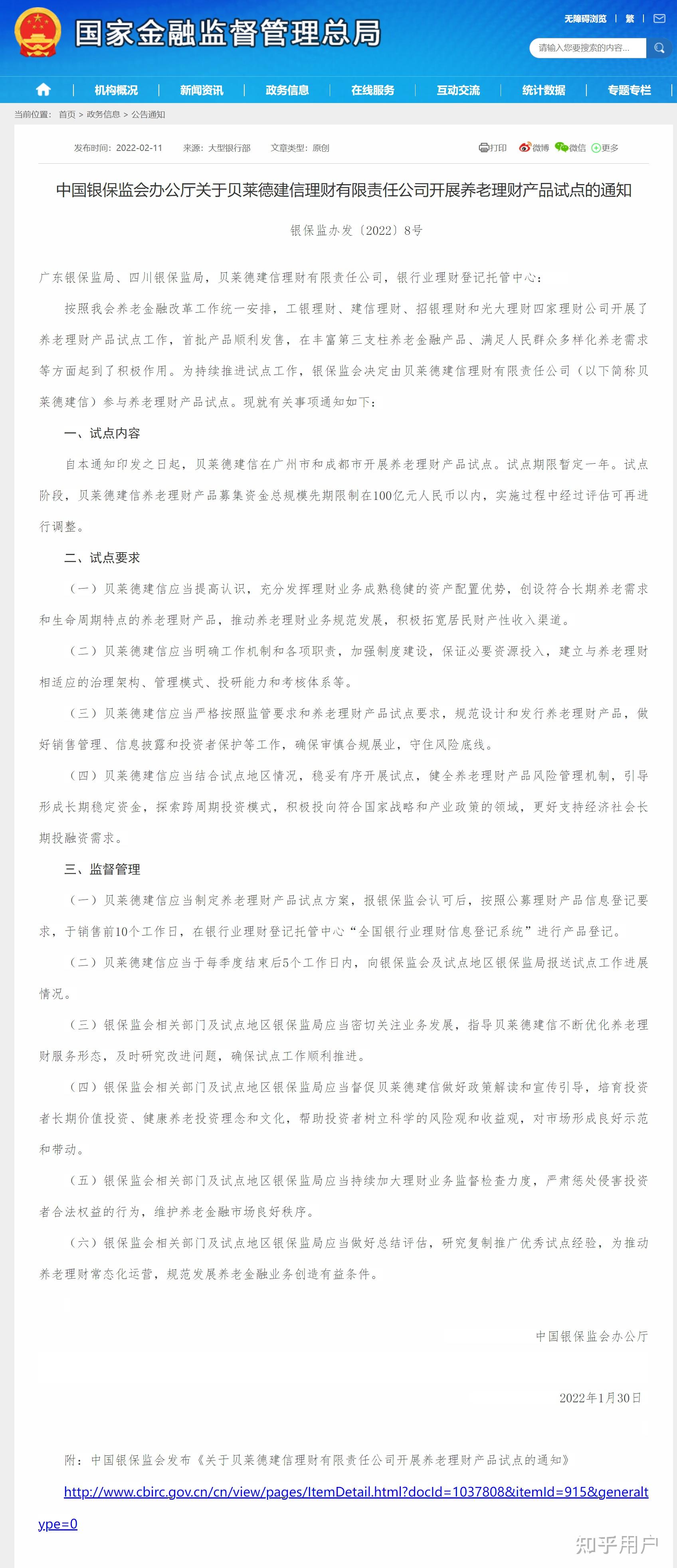 搜索每日新闻内容(每日新闻文字版完整)