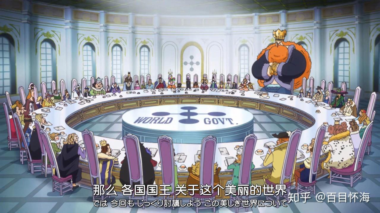 海贼王中的世界政府能够实现天下大同的愿景吗