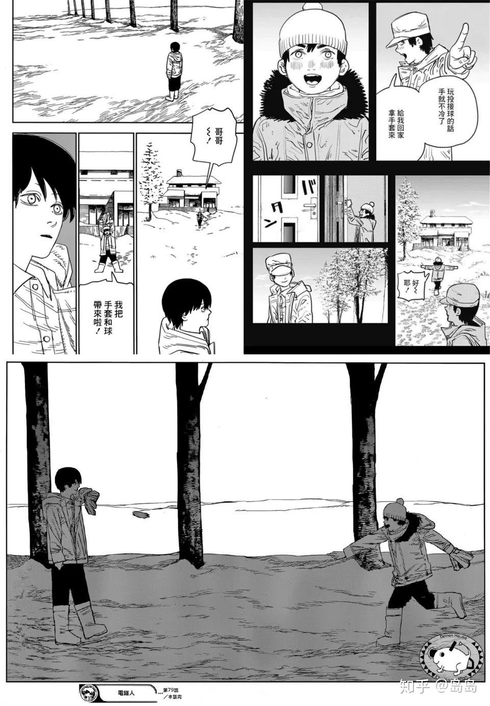 如何评价漫画电锯人第79话
