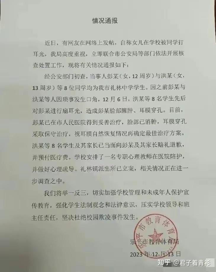 校园暴力再现!江西一中学女生遭八人连续掌掴三小时,致耳膜穿孔