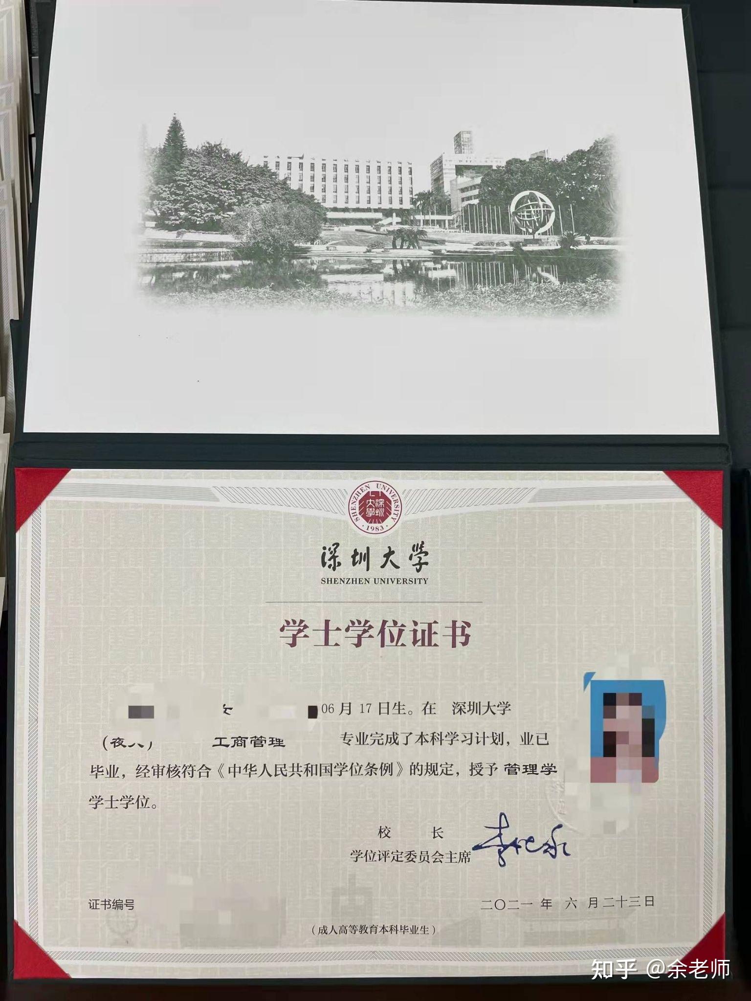学士学位证书 - 知乎