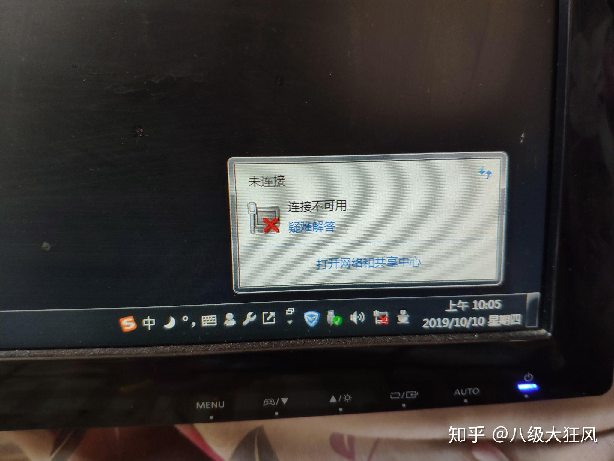 win7系统wifi连接不可用显示红叉怎么解决?的简单介绍