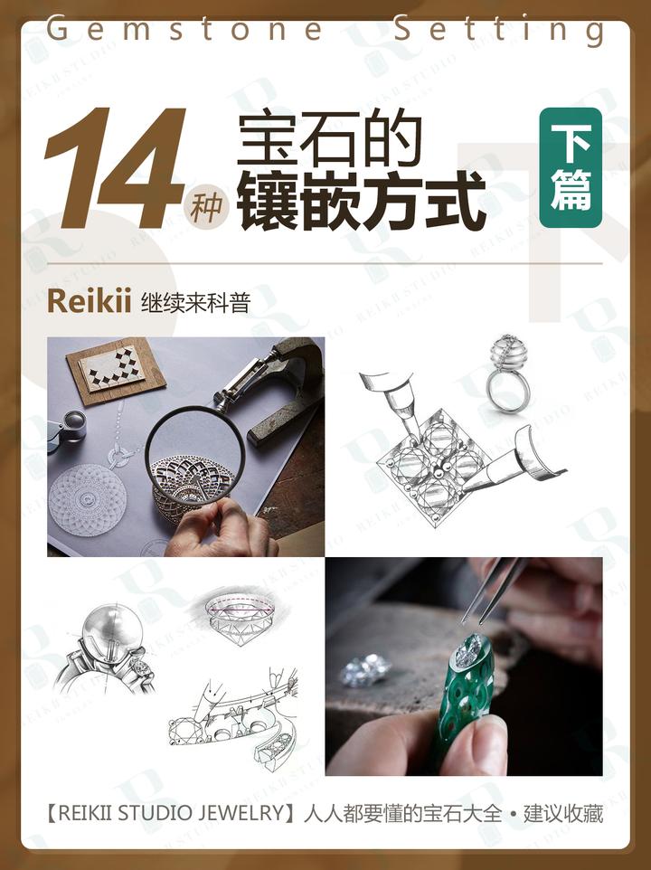14种珠宝宝石镶嵌方法大合集(下) - 知乎