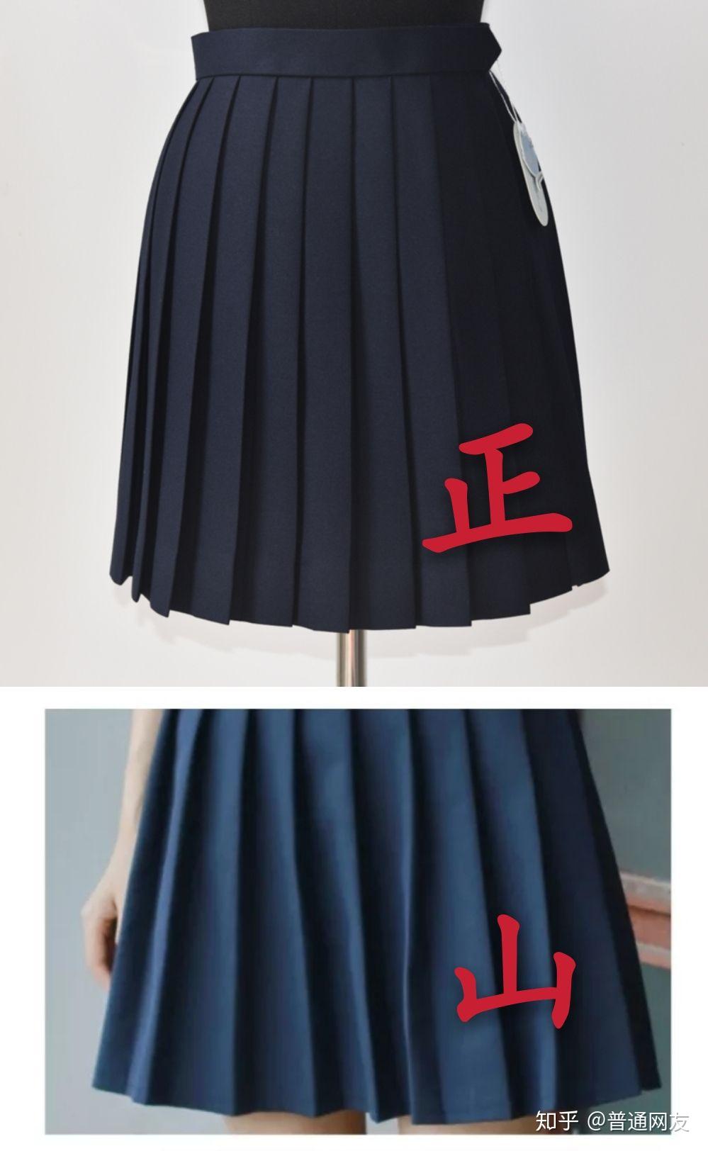 如何区别jk制服正版和山寨? - 知乎
