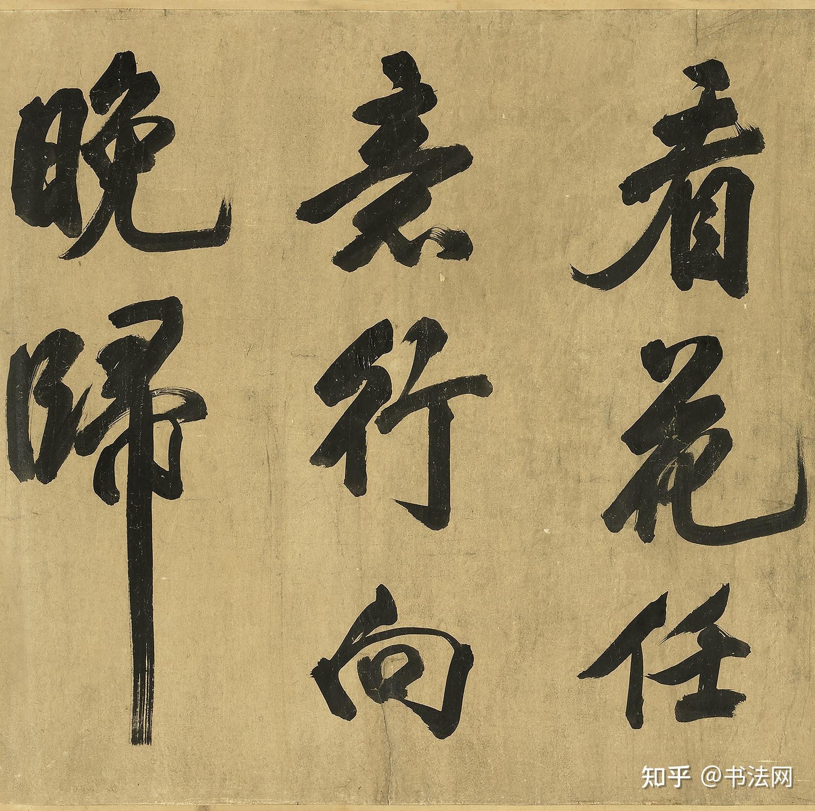 米芾最痛快的一件书法,字字摄人心魄,填补了王羲之留给后人的遗憾! - 知乎