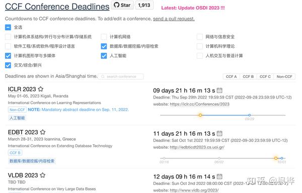 推荐几个AI顶会deadline总结网站 - 知乎