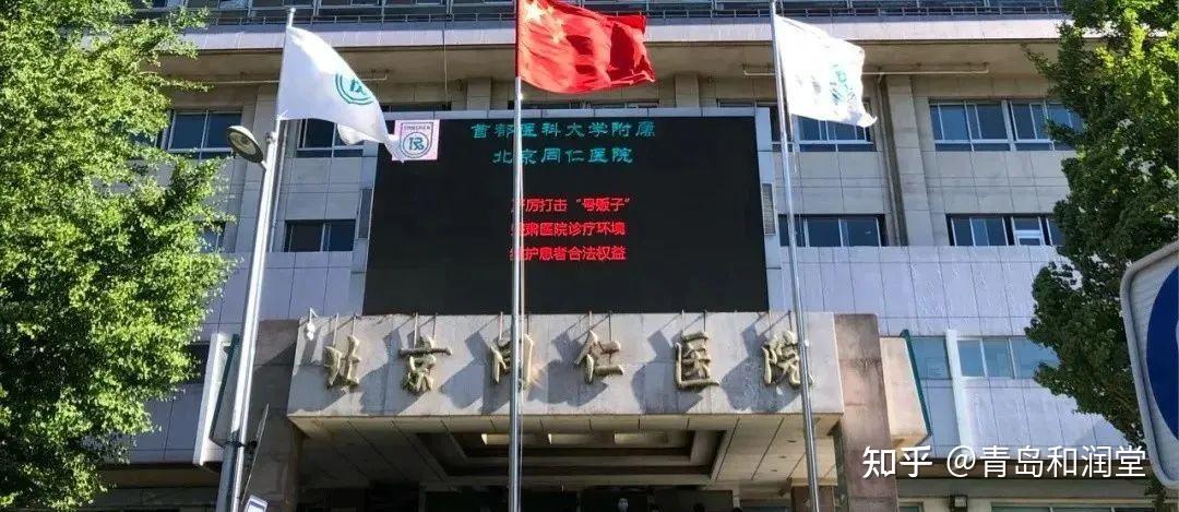 北大医院、石景山区号贩子挂号电话,挂不上的都找我的简单介绍 北大医院、石景山区号贩子挂号电话,挂不上的都找我的简单介绍