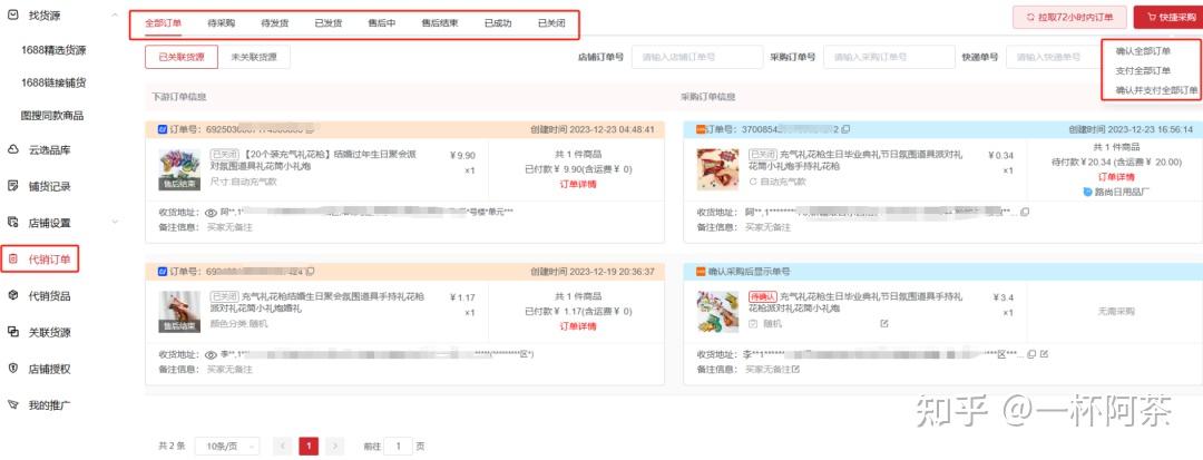 一站式代刷问题解决方案 (代刷网免费开分站)-初仟社区