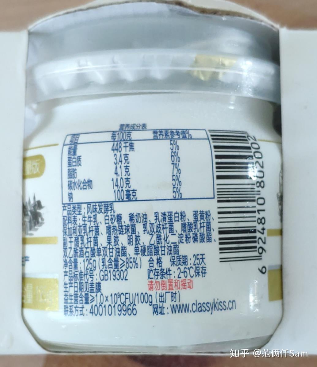 我发现一个牛x的配方篇四聊聊酸奶的配料表享受型酸奶小测