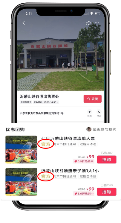 「重磅」微程之家抖音团购全面升级：小程序团购与官方团购并行 - 知乎