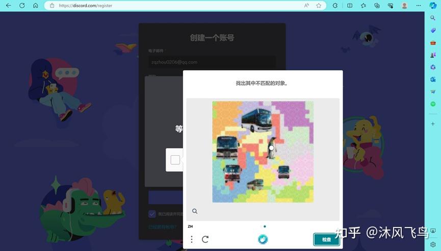 如何注册midjourney?