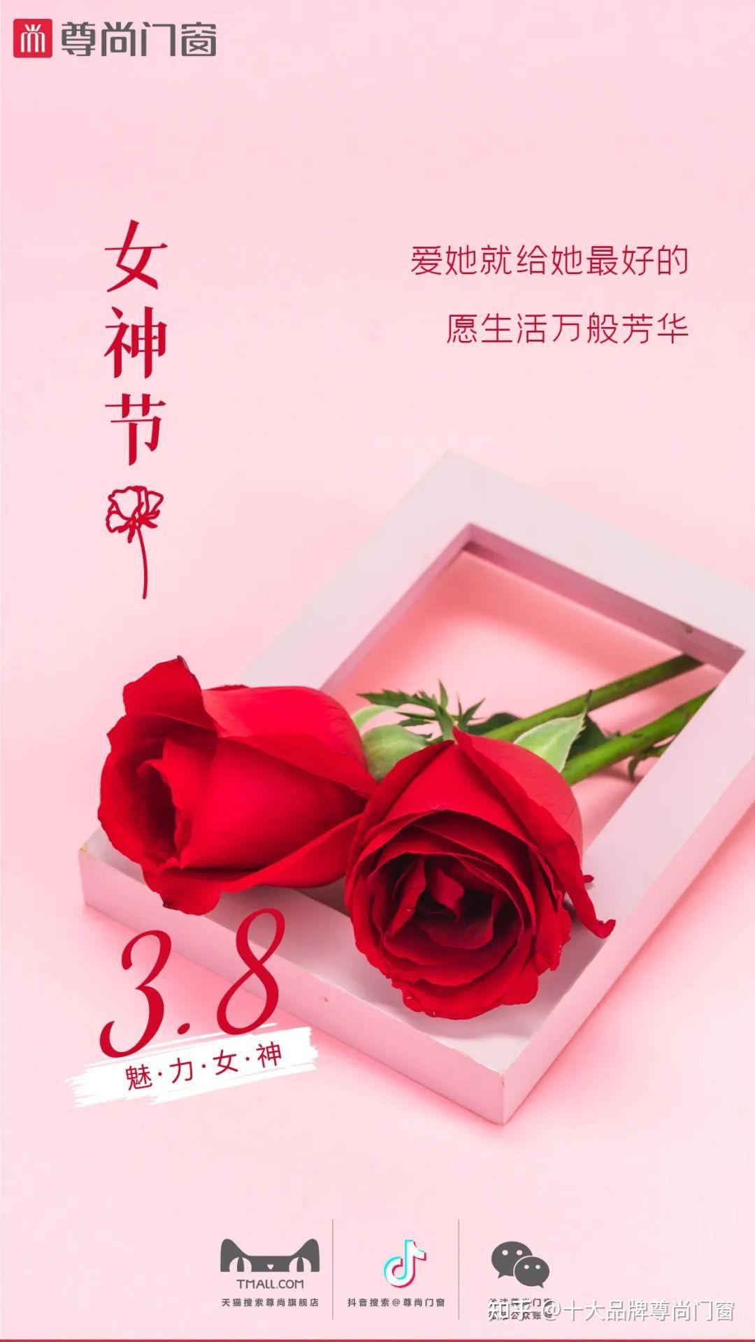 3.8女神节高清图片