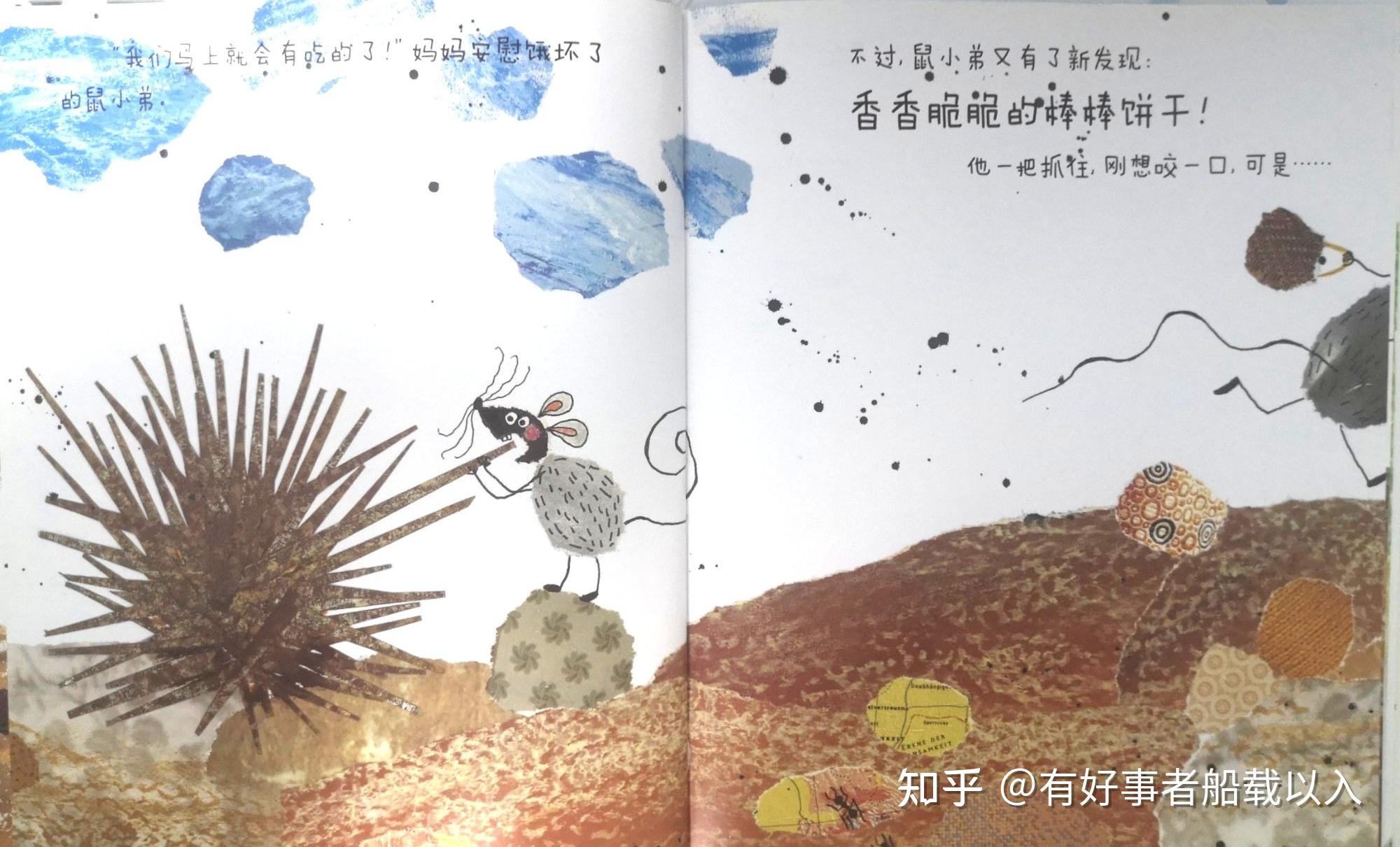 韩端午的绘本柜今日推荐鼠小弟的晚餐