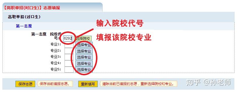 2022年河南單招報考流程來了建議收藏