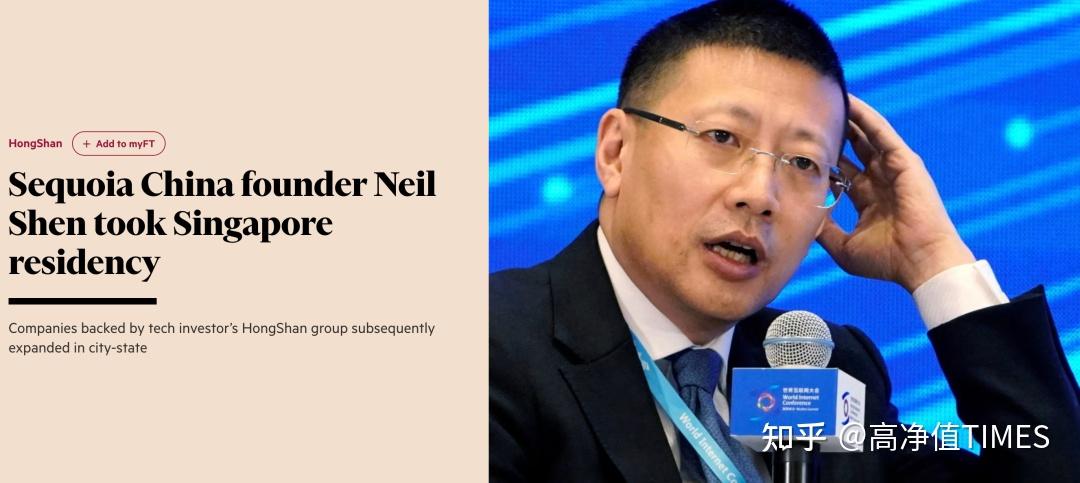 近日,英国媒体《金融时报》独家曝光称,红杉中国创始人沈南鹏已获得