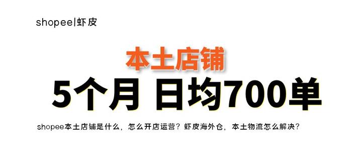 shopee越南本土店区别-shopee越南站点