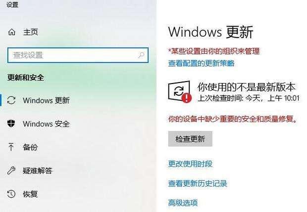 “设备中缺少重要的安全和质量修复” 解决方案-zhuming 资讯网