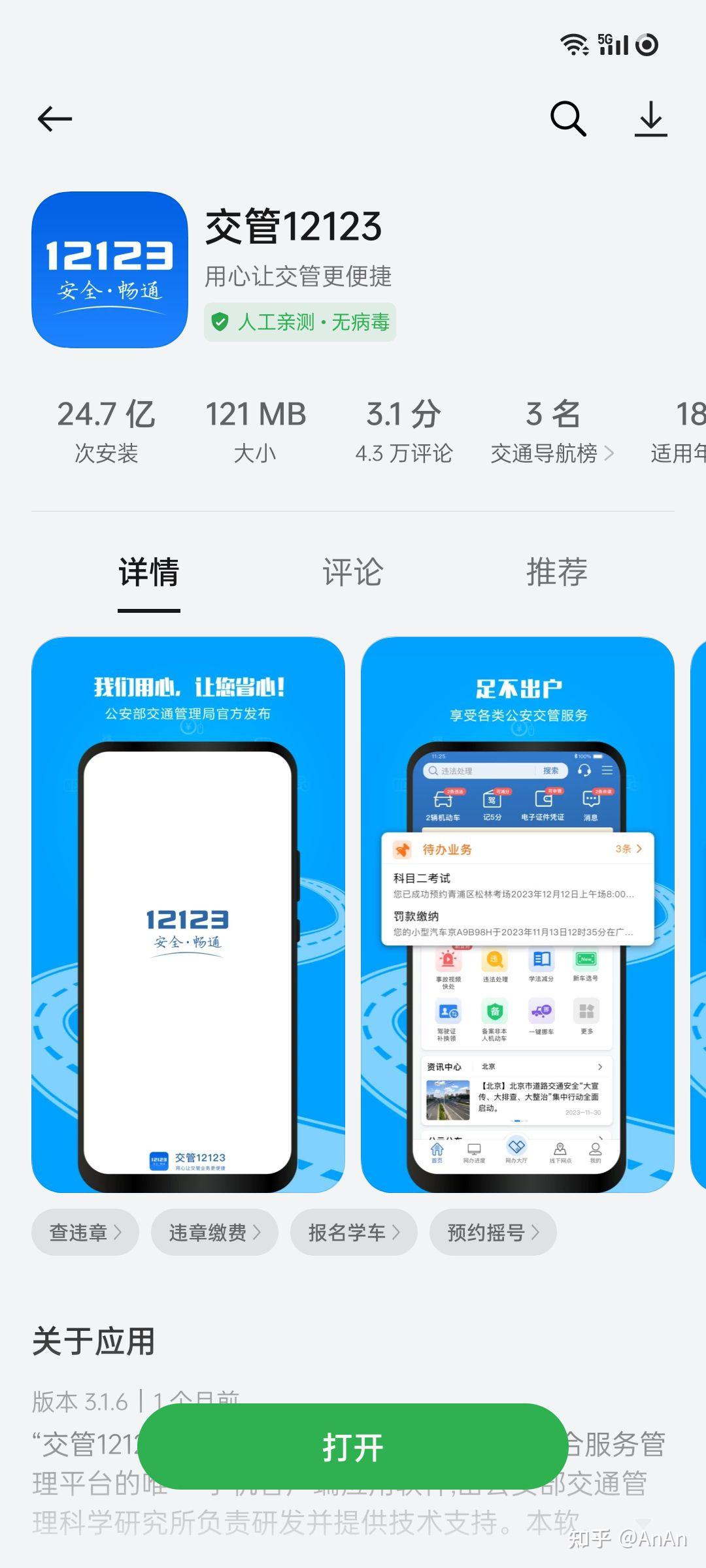 【2024】在成都办理机动车异地转籍、换车牌保姆级流程及攻略 - 知乎