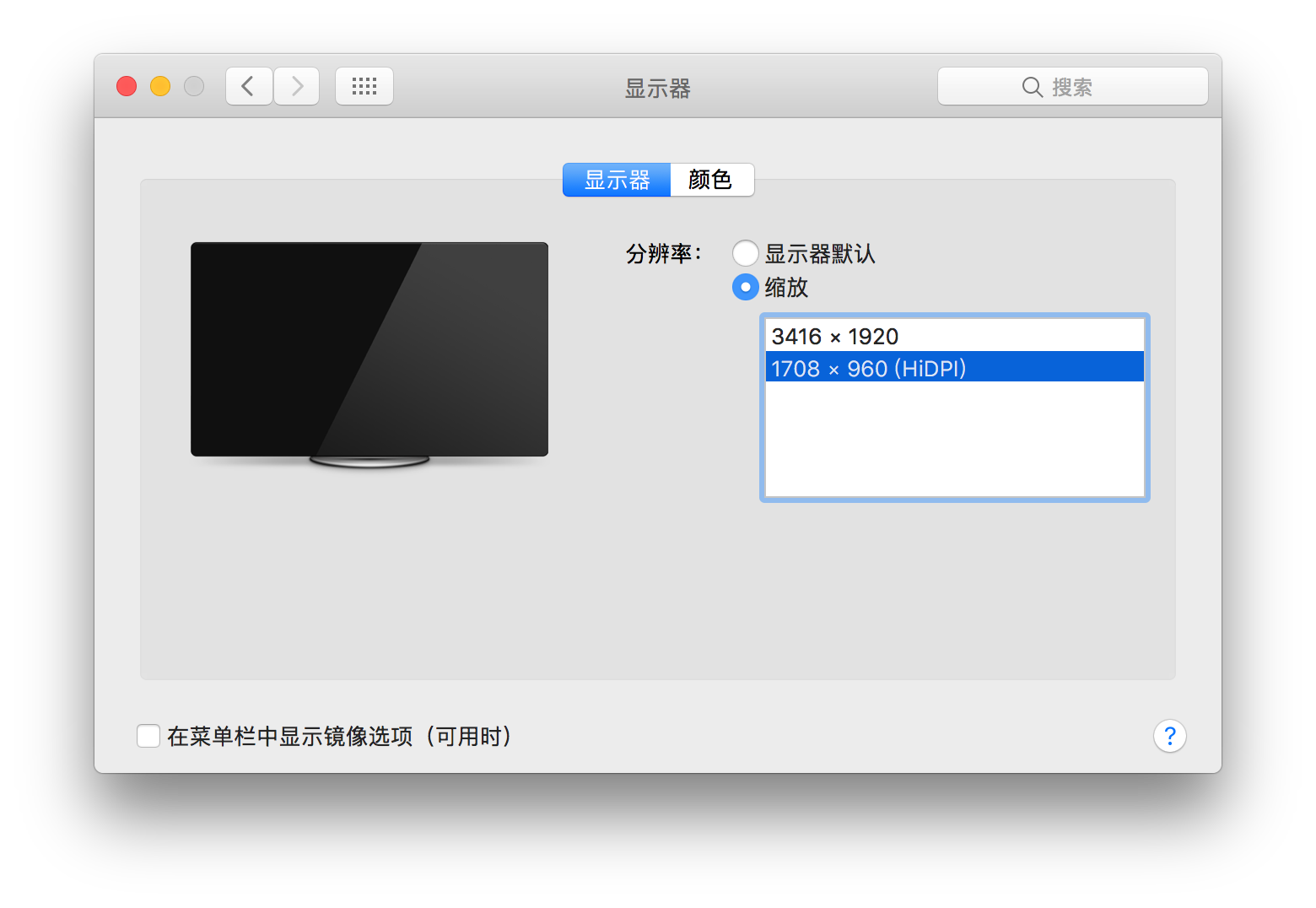 VMware 如何在 Mac OS X 虚拟机中更改屏幕分辨率？ 知乎