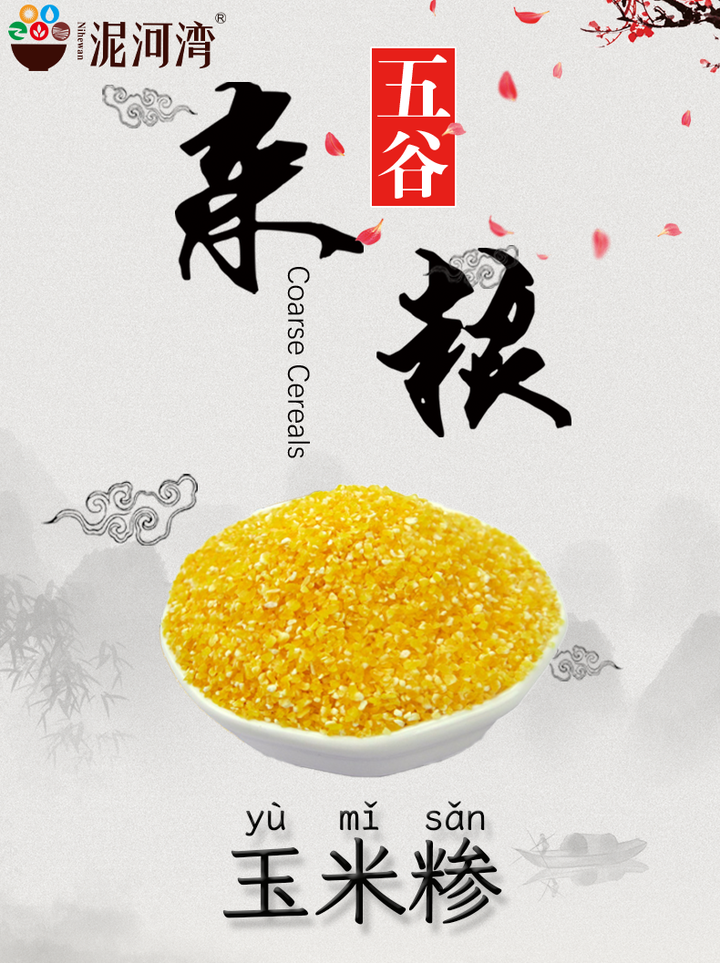 每天认识一种五谷杂粮——玉米糁🌽 - 知乎