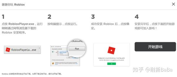 千万不要让孩子随便玩roblox 知乎 - robloxplayerla....exe