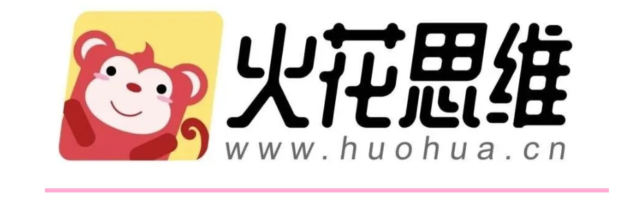 火花思维与豌豆思维怎么选