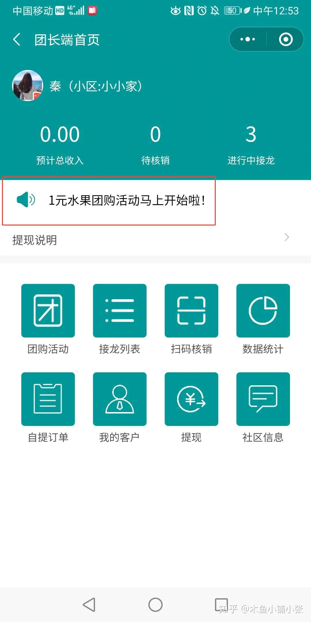 做社区团购小程序开发多少钱_社区团购开源小程序_社区团购app开发需要什么