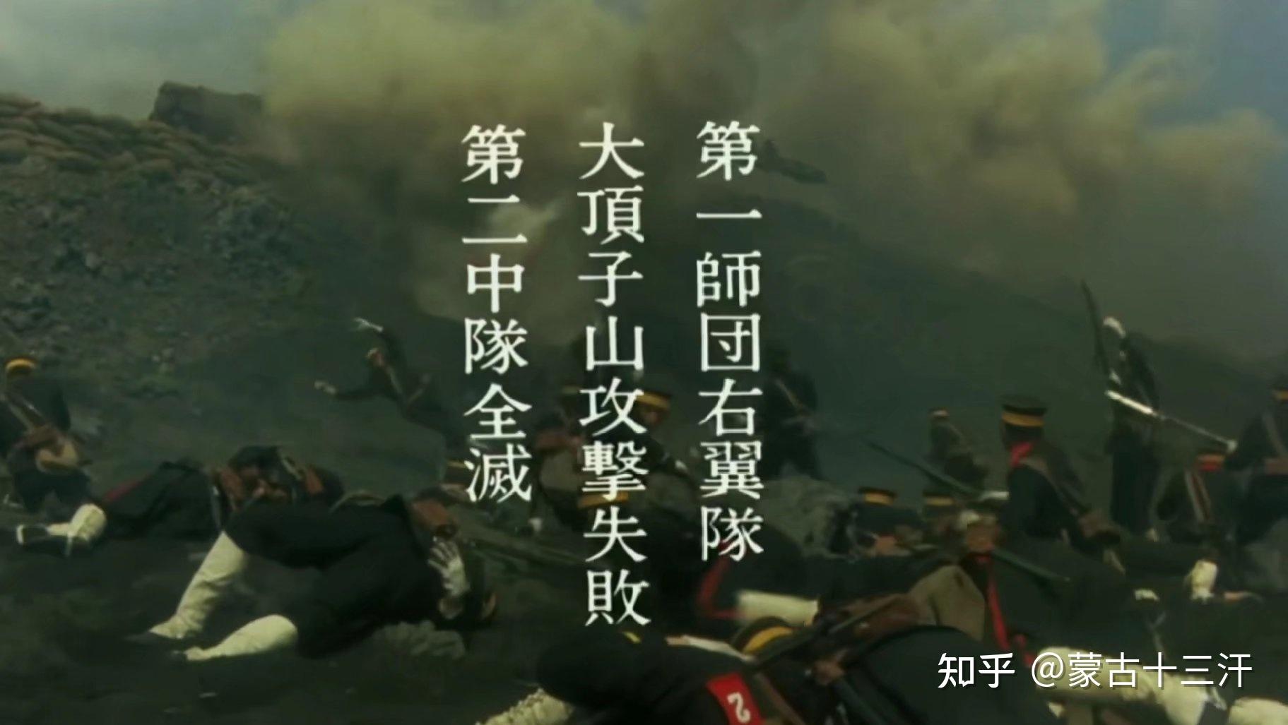 5,血战203高地(1904年9月~11月)