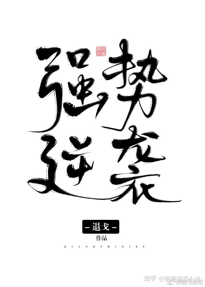 文案:第一单元·【我爱学习】,校园,穿越,学霸逆袭第二单元·【格斗】