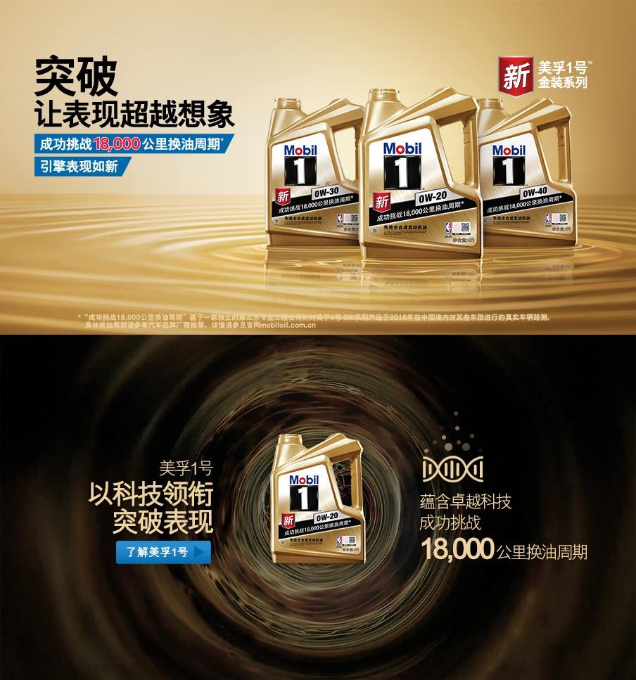 听说美孚出了金装的0w-30和0w-20机油,感觉人生又有新追求了.