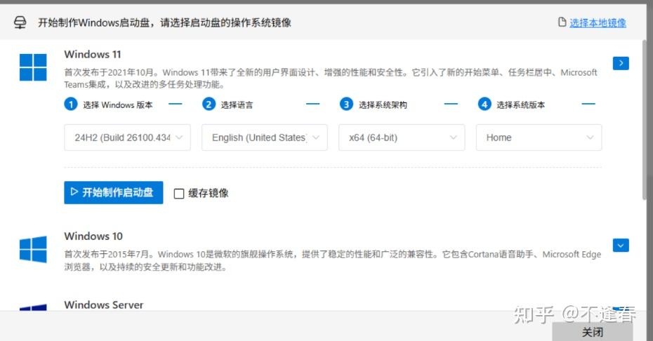 如何快速制用U盘制作Windows安装启动盘,2026最新方案