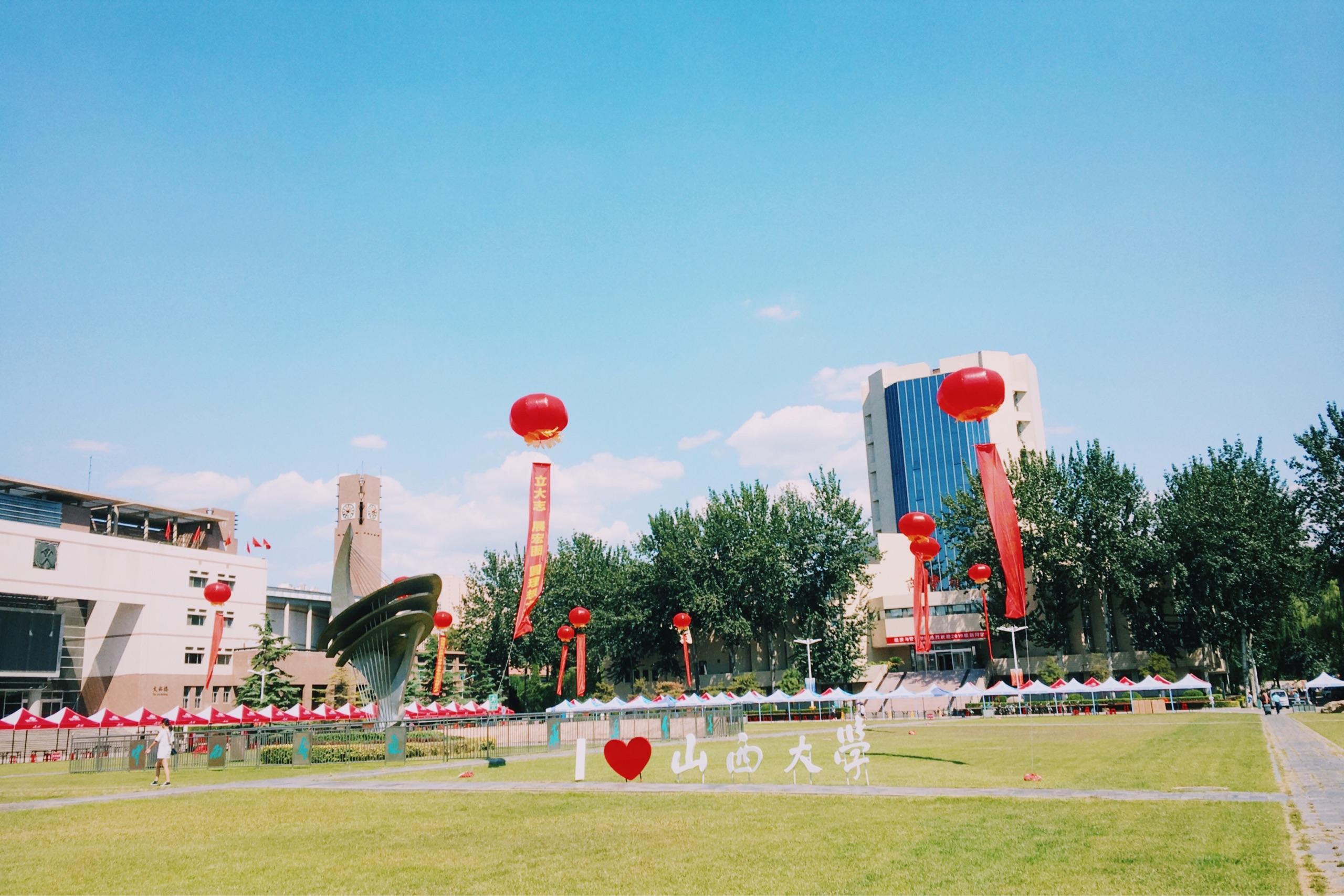 山西大学坞城校区怎么样