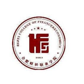 合肥财经职业学院
