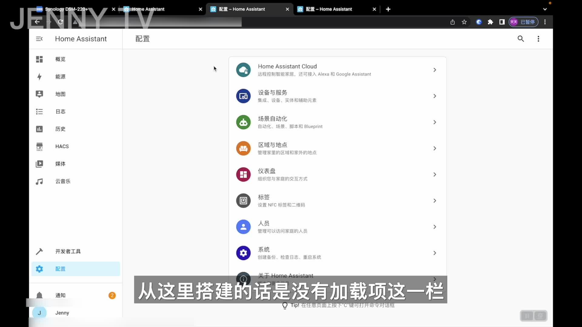 如何在群辉NAS虚拟机搭建home assistant（supervisor） - 知乎