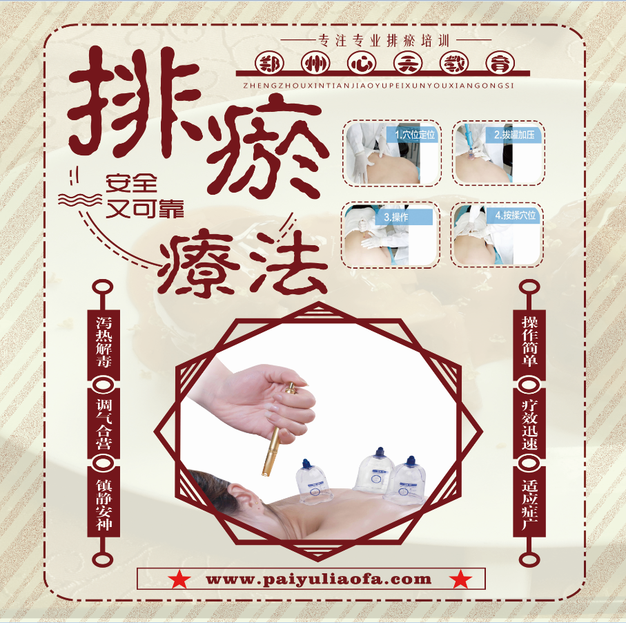 排瘀疗法的根本所在