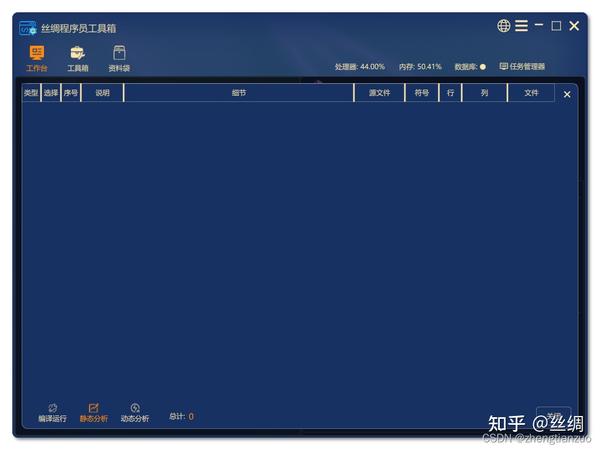 C++代码静态分析与优化(5)_flawfinder 知乎