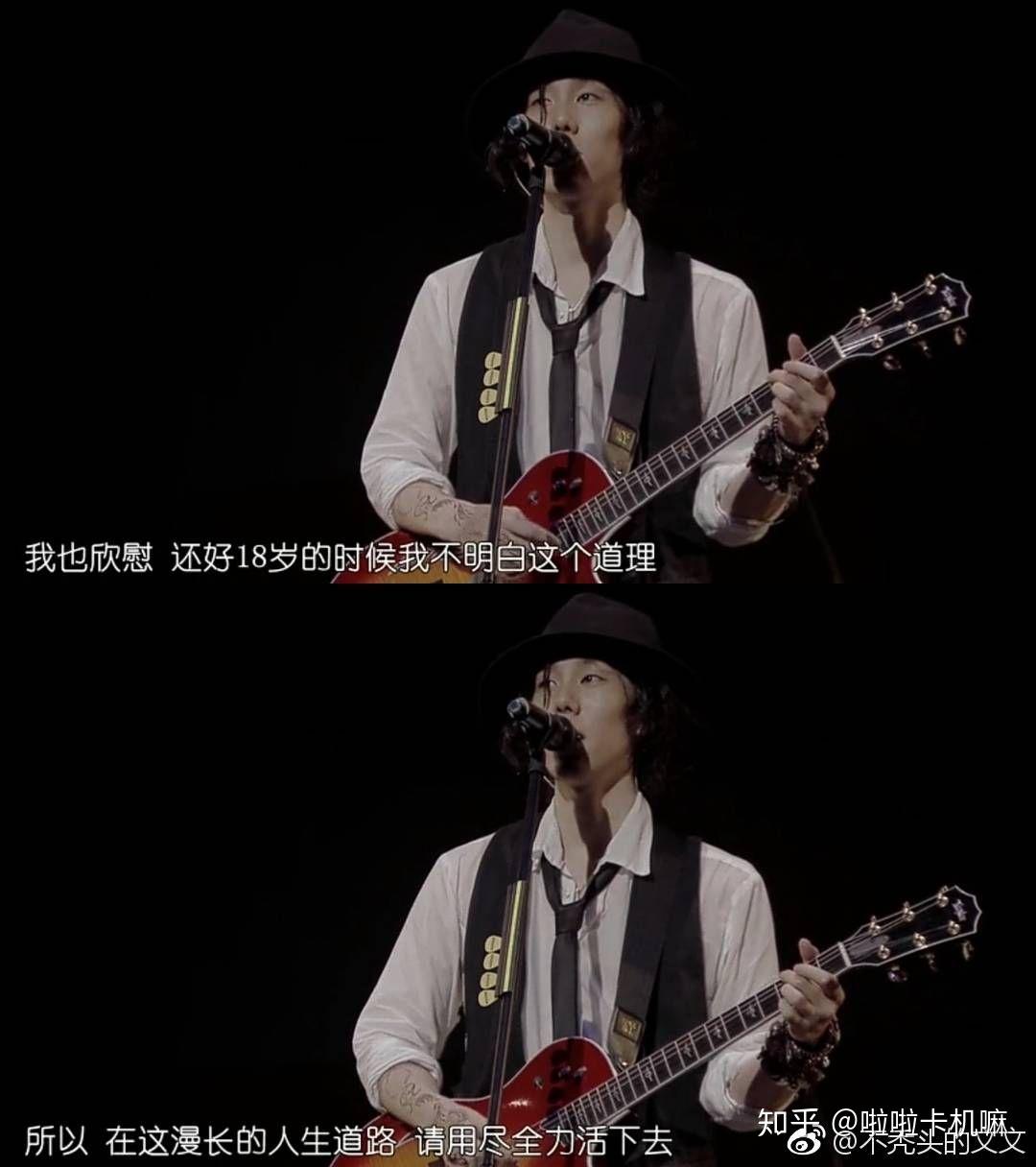 野田洋次郎说过的让你难忘的话是什么? - 知乎