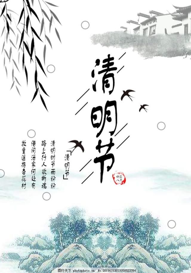 今年清明节放假几天假期