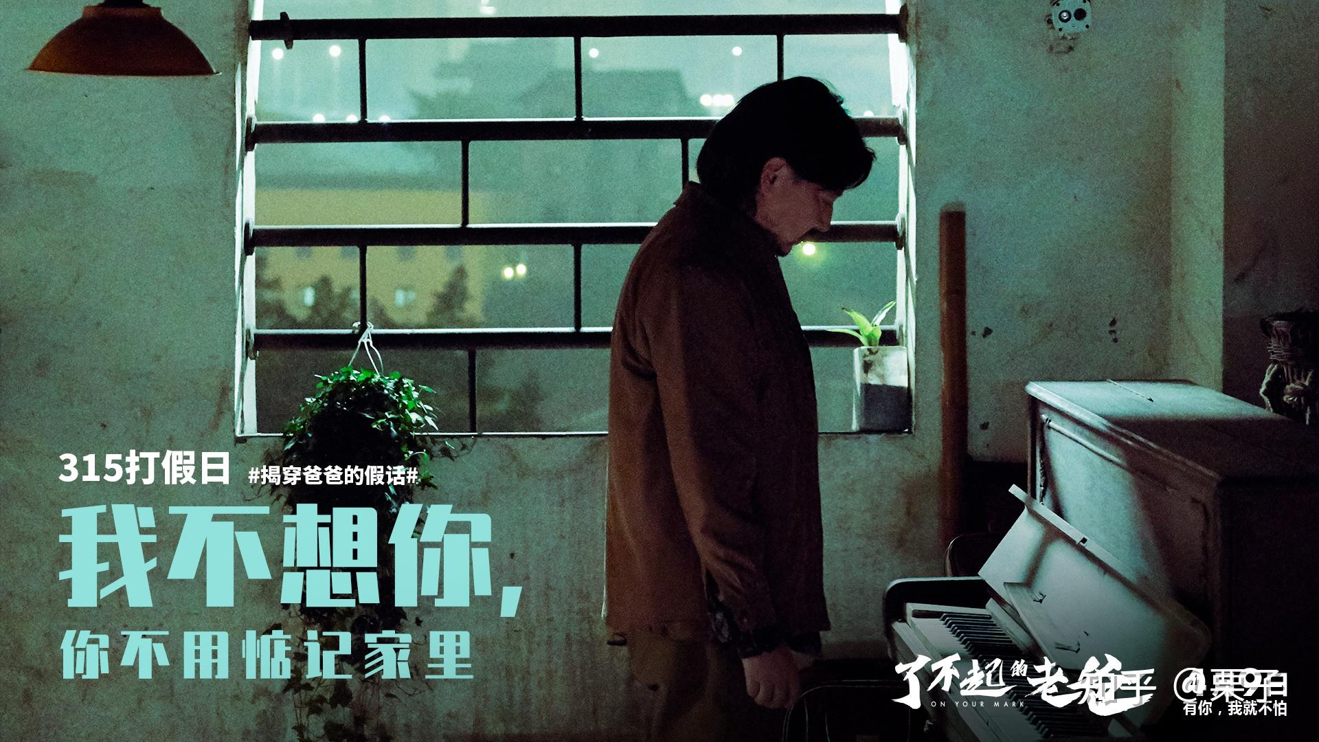 如何评价了不起的老爸是中国版的摔跤吧爸爸吗