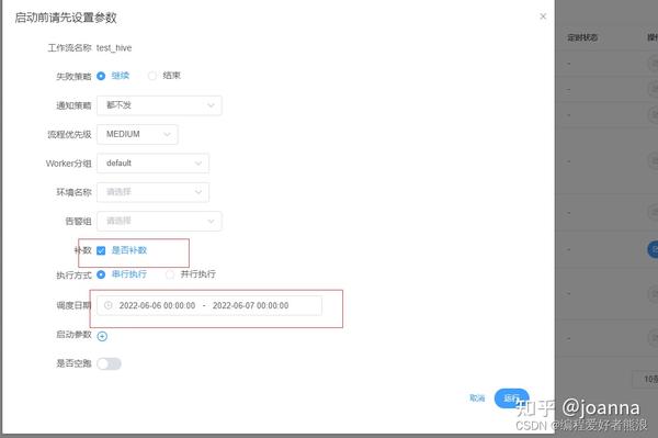 dolphinscheduler