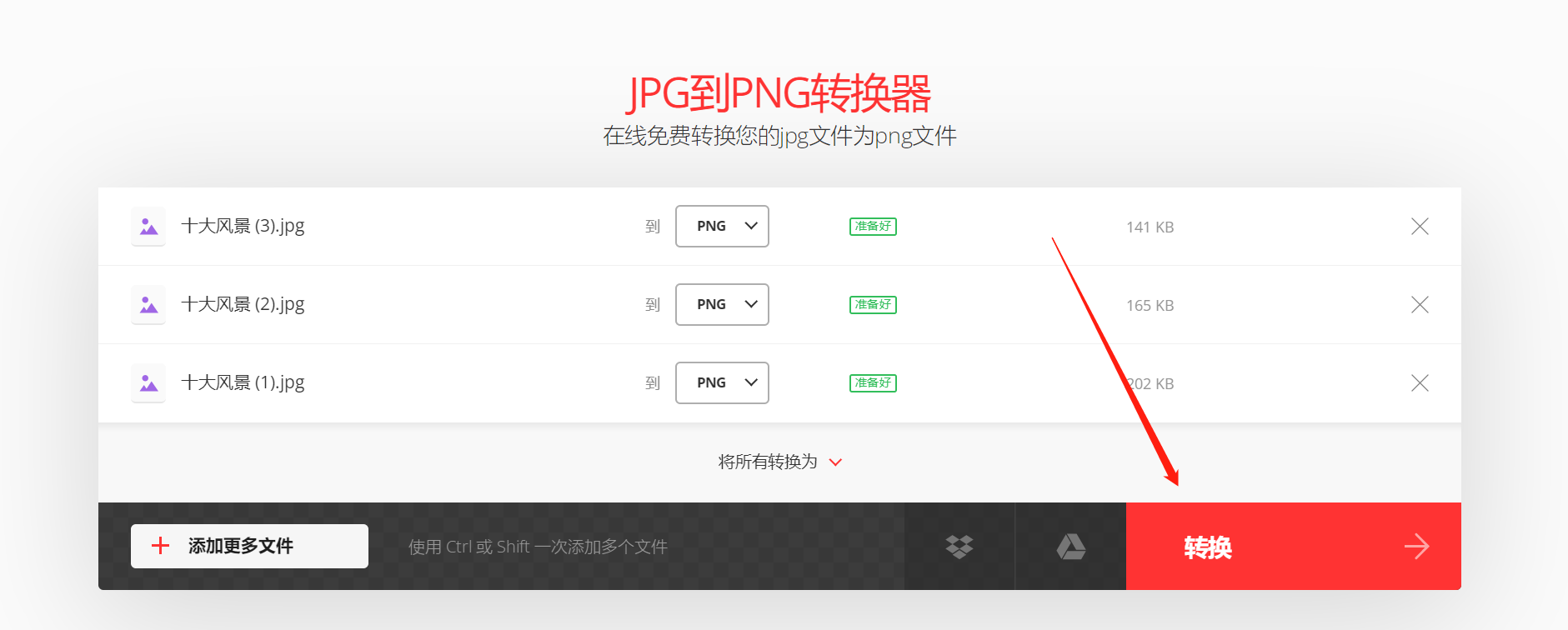 jpg转png格式怎么转？分享四种转换方式！ - 知乎