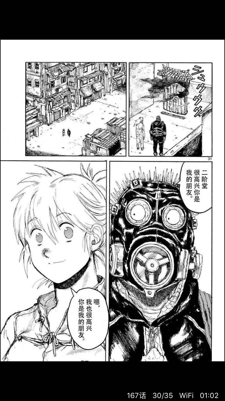 异兽魔都 开曼和二阶堂永远都是朋友!  显示全部