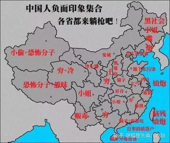 而河南人偷井盖,广西人干传销,正好撞上互联网大潮,这样的刻板印象就