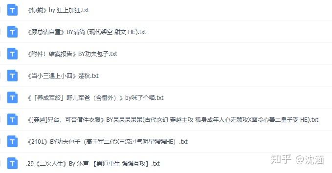 找一些强强互攻的文? - 知乎