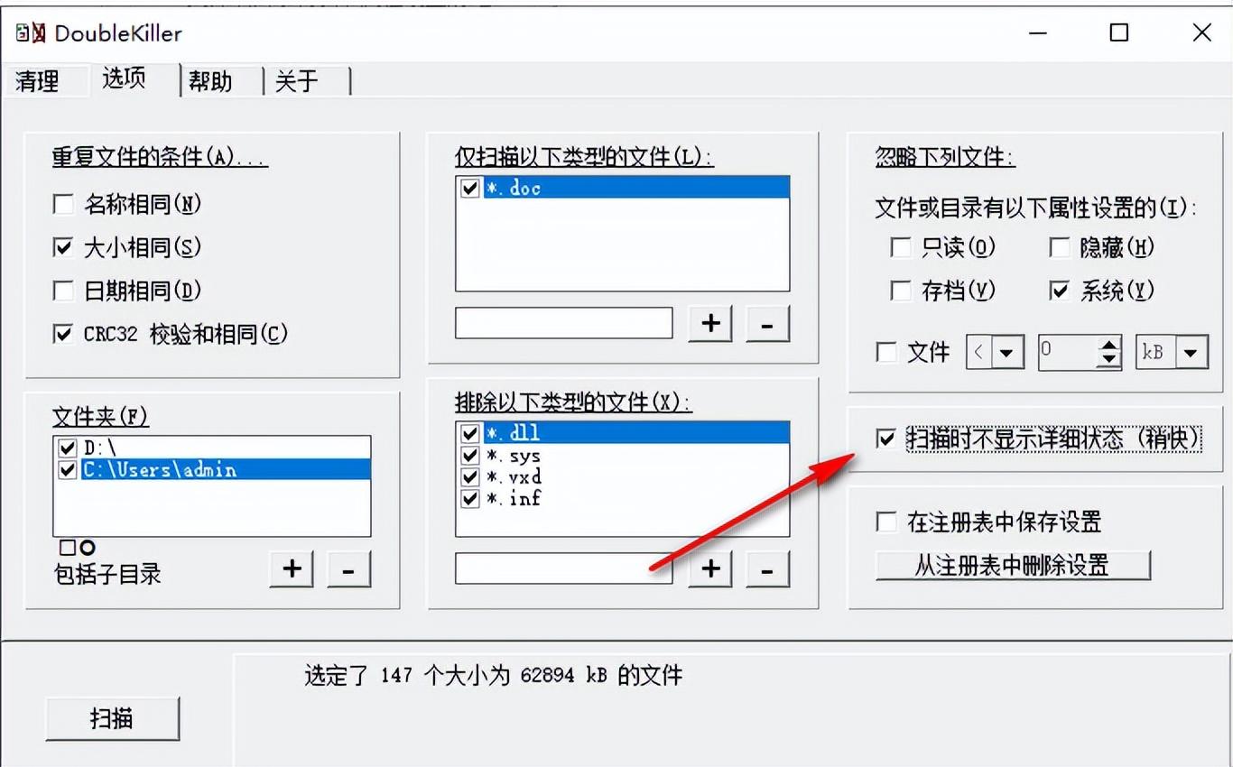 重复图片清理工具app图片