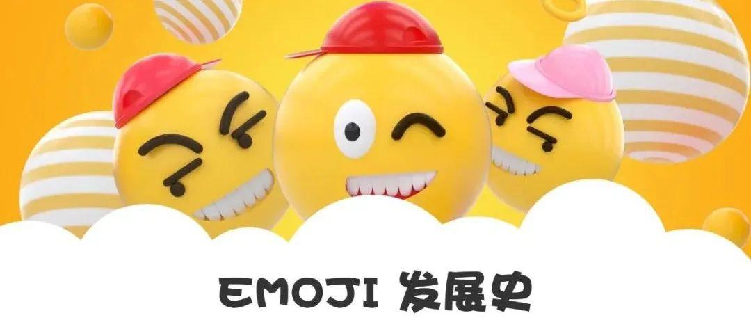 Emoji 发展史 - 知乎
