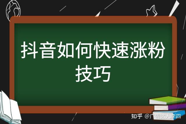 怎么运营抖音涨粉_抖音运营涨粉一万需要多少钱_抖音涨粉挣钱吗