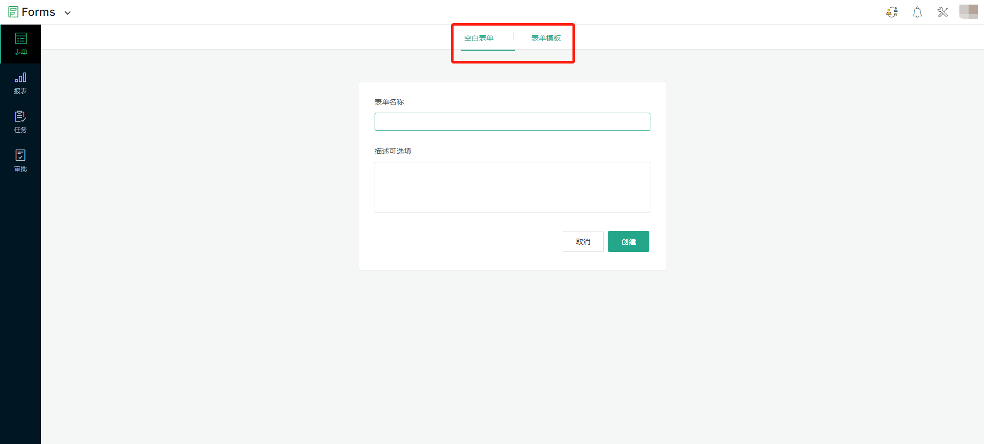 如何制作一份精美表单? - Zoho Forms