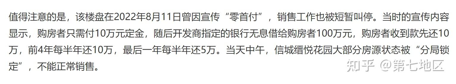 深圳一楼盘送 60 万首付,住建局称「扰乱市场已被查处」,哪些信息值得关注? - 知乎